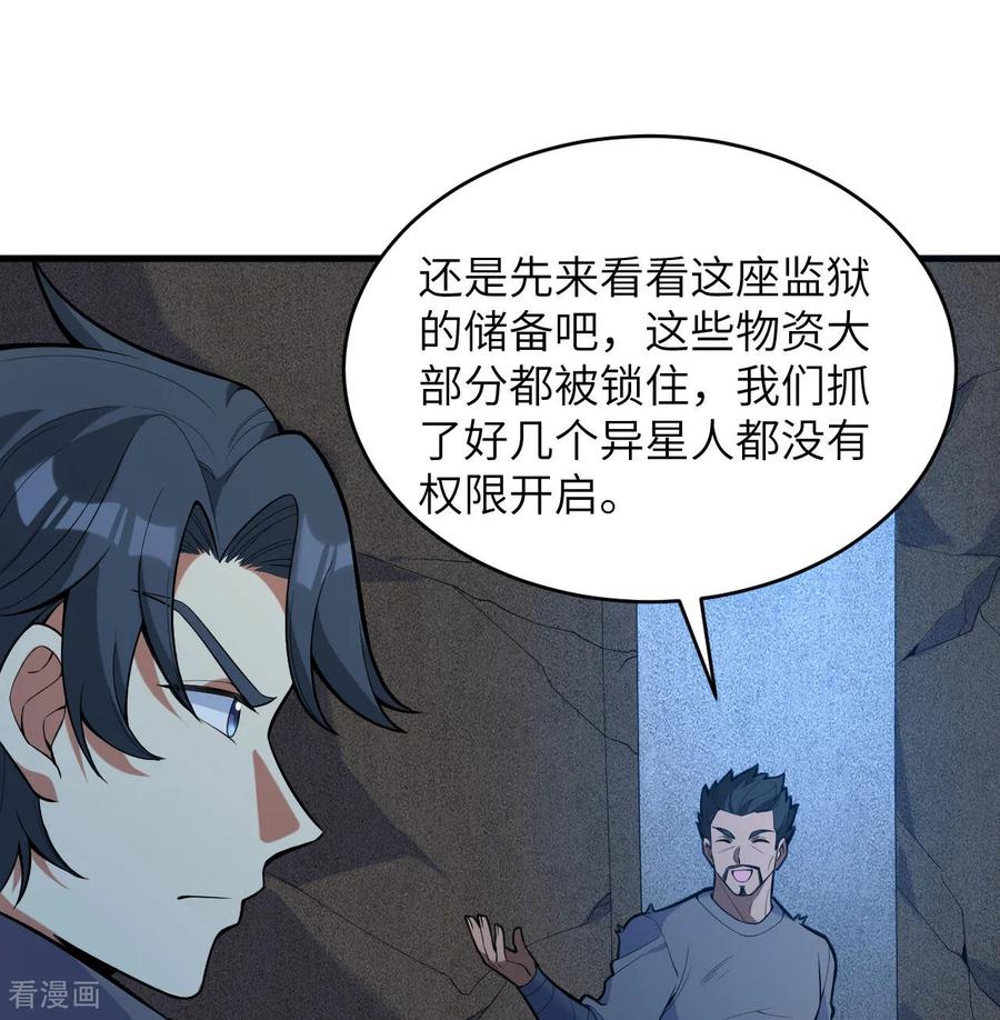 这个修士来自未来 第183话 神魂长城 第8页
