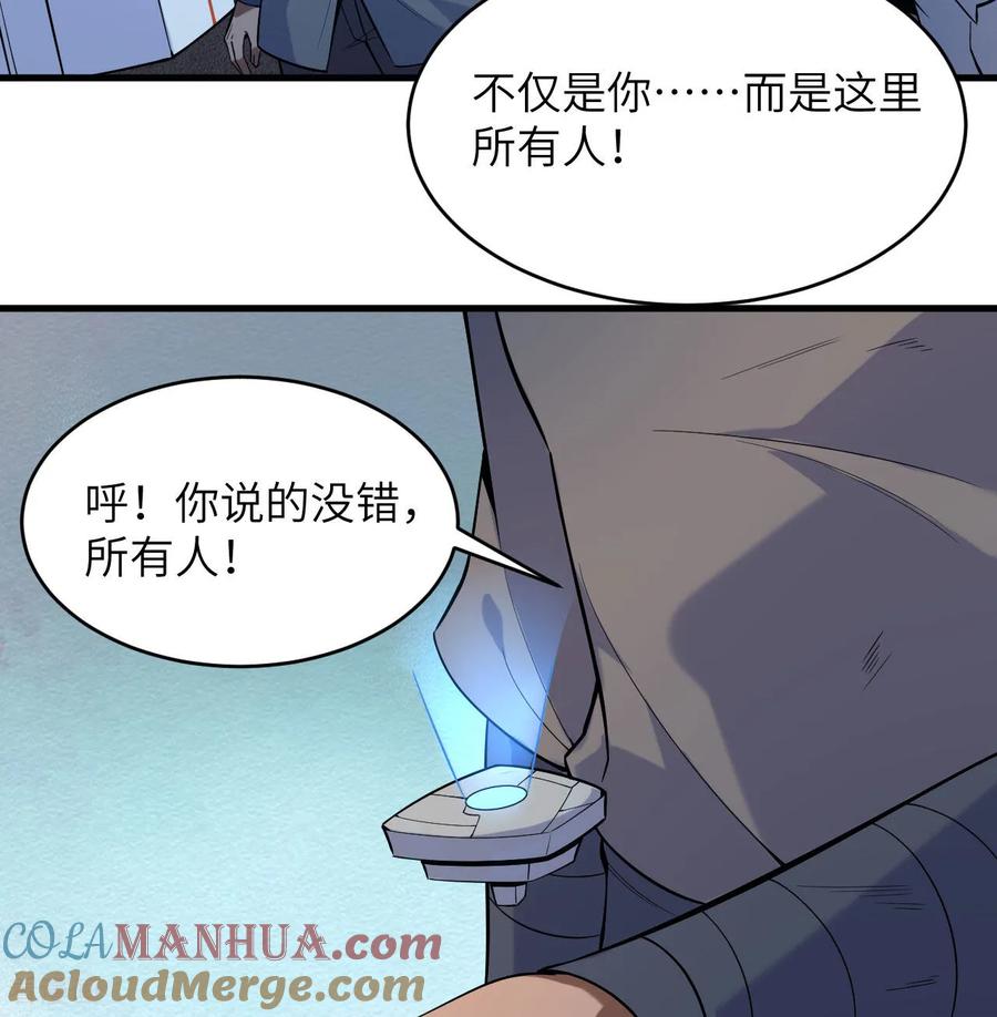 这个修士来自未来 第183话 神魂长城 第15页