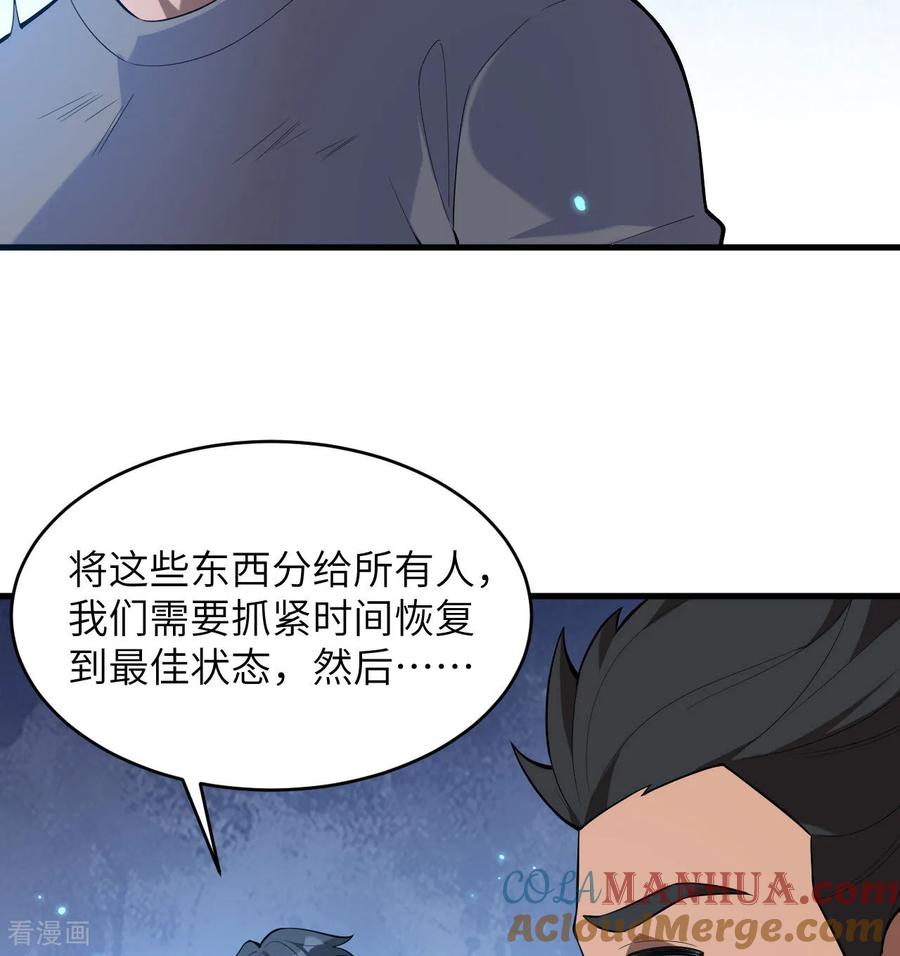 这个修士来自未来 第183话 神魂长城 第29页