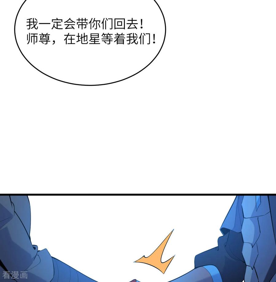 这个修士来自未来 第183话 神魂长城 第36页
