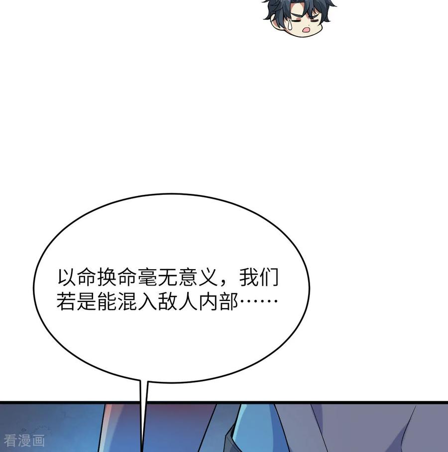 这个修士来自未来 第184话 还治其身！ 第34页