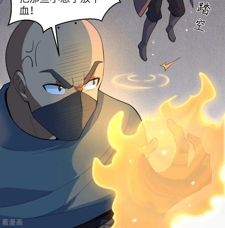 这个修士来自未来 第184话 还治其身！ 第12页
