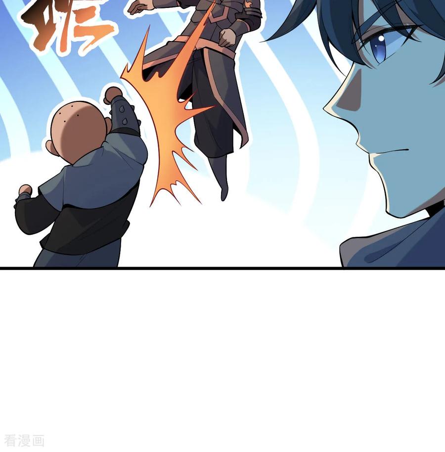 这个修士来自未来 第184话 还治其身！ 第16页