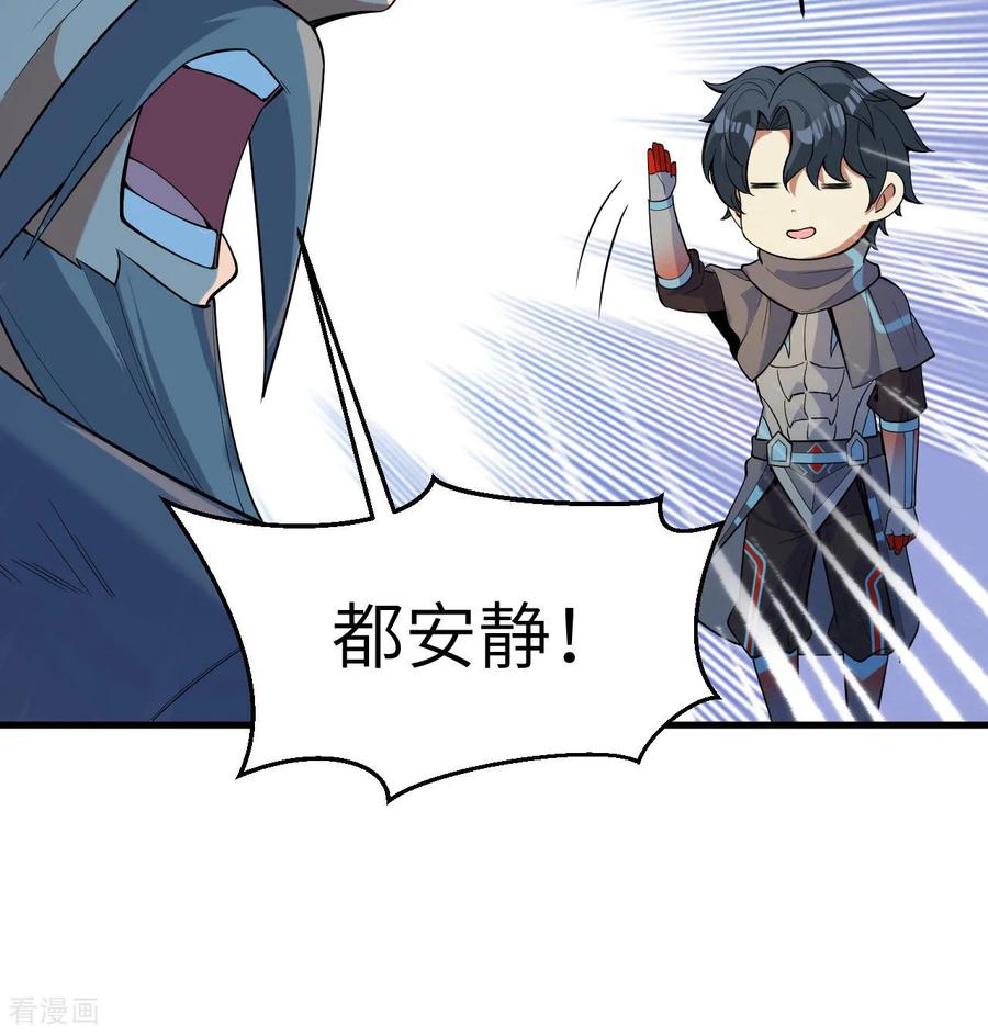 这个修士来自未来 第184话 还治其身！ 第24页