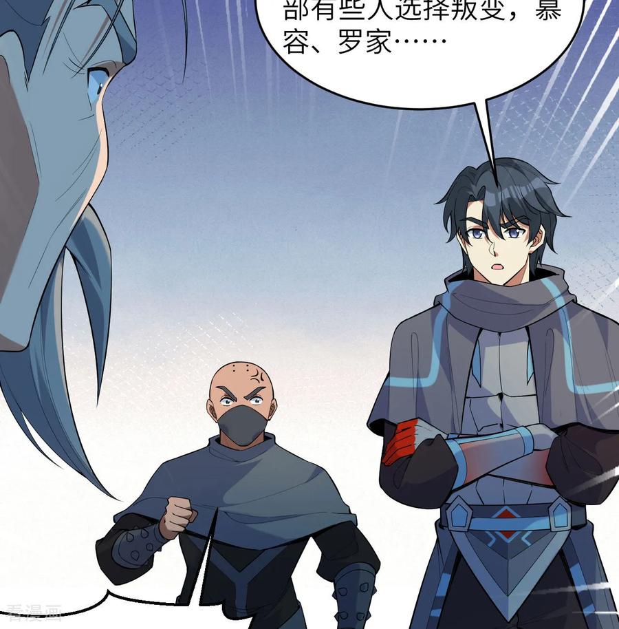 这个修士来自未来 第184话 还治其身！ 第10页