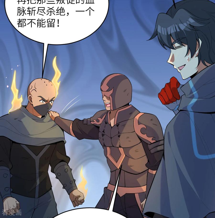 这个修士来自未来 第184话 还治其身！ 第14页