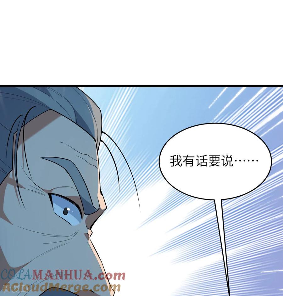 这个修士来自未来 第184话 还治其身！ 第23页