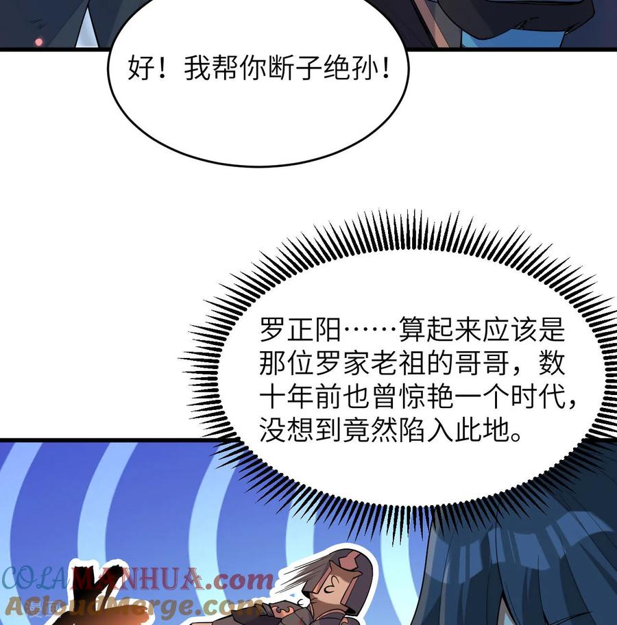 这个修士来自未来 第184话 还治其身！ 第15页