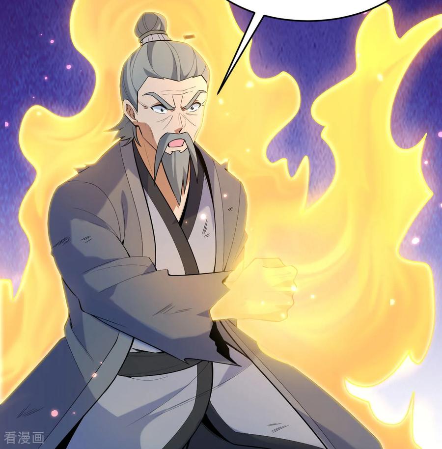 这个修士来自未来 第184话 还治其身！ 第4页
