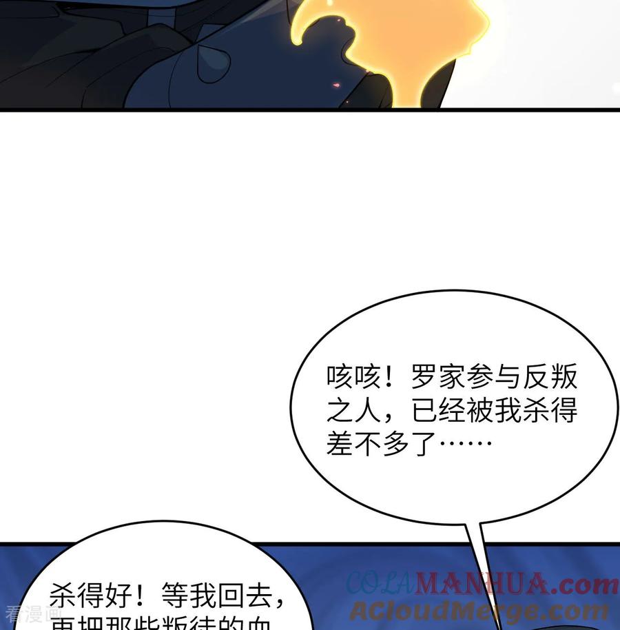 这个修士来自未来 第184话 还治其身！ 第13页