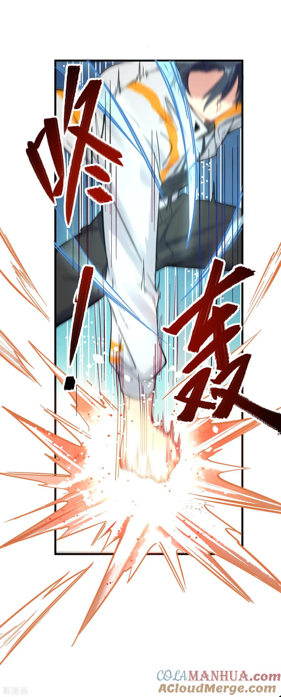 这个修士来自未来 第17话 拳劲通神，以一敌百 第17页