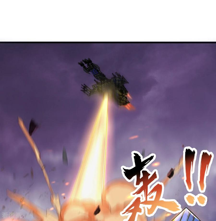 这个修士来自未来 第185话 亿点点条件 第2页
