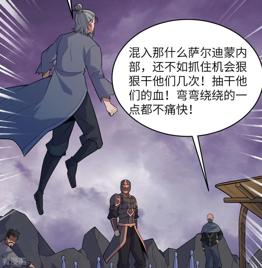 这个修士来自未来 第185话 亿点点条件 第12页