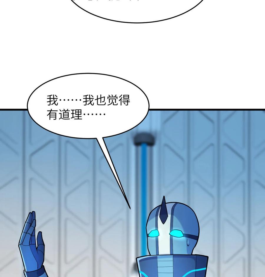 这个修士来自未来 第185话 亿点点条件 第22页