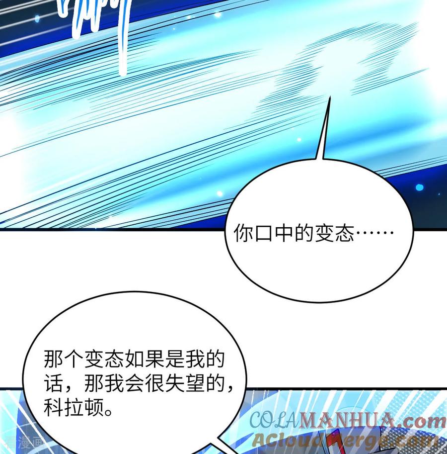这个修士来自未来 第185话 亿点点条件 第33页