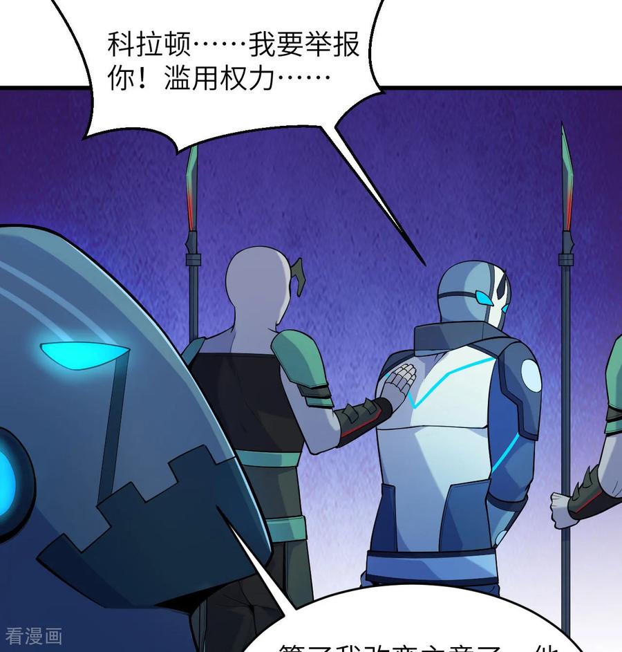 这个修士来自未来 第185话 亿点点条件 第28页