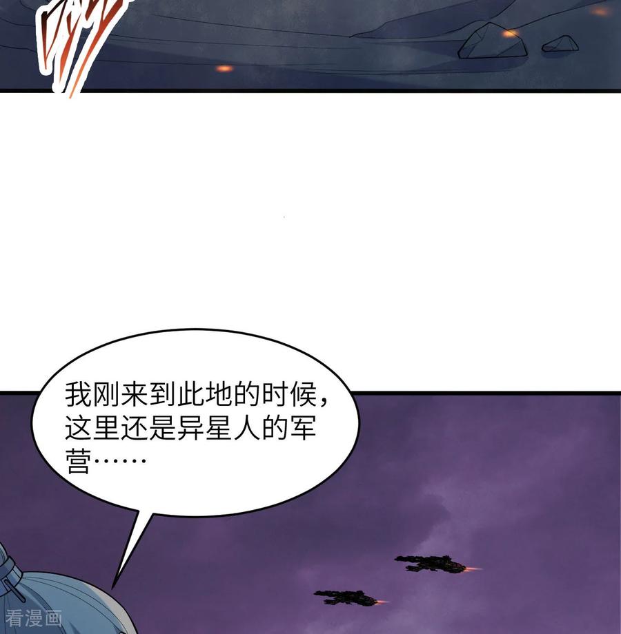 这个修士来自未来 第185话 亿点点条件 第8页