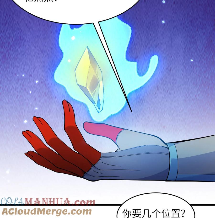 这个修士来自未来 第185话 亿点点条件 第39页