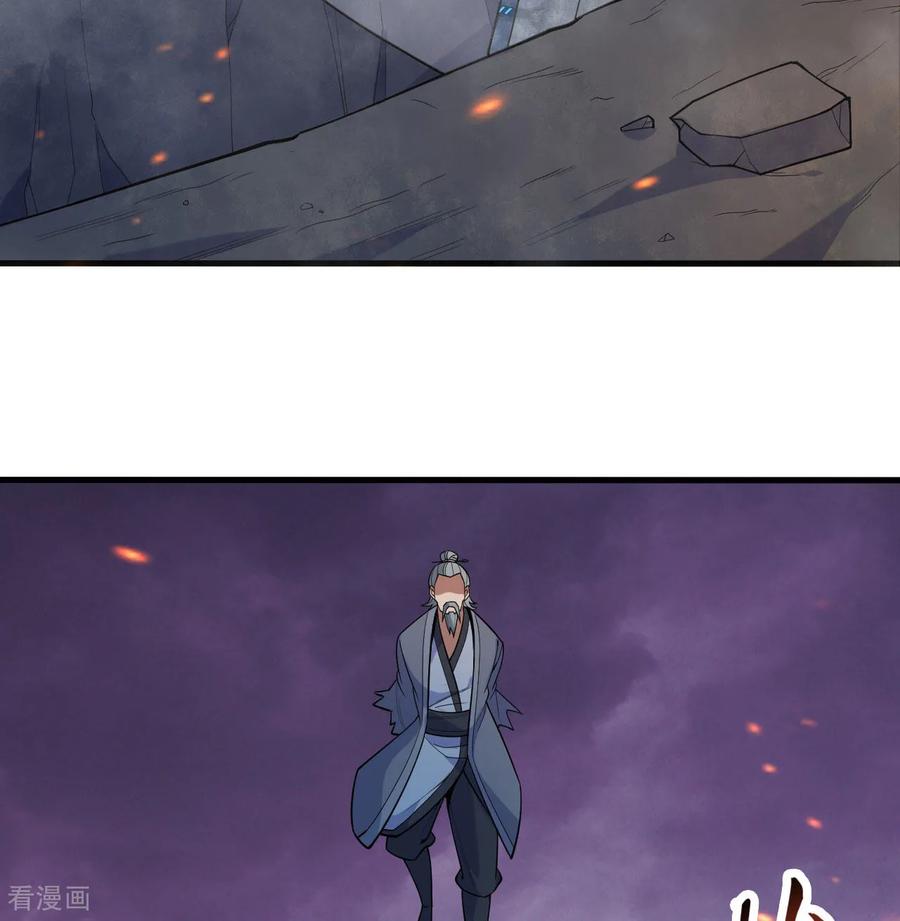 这个修士来自未来 第185话 亿点点条件 第6页