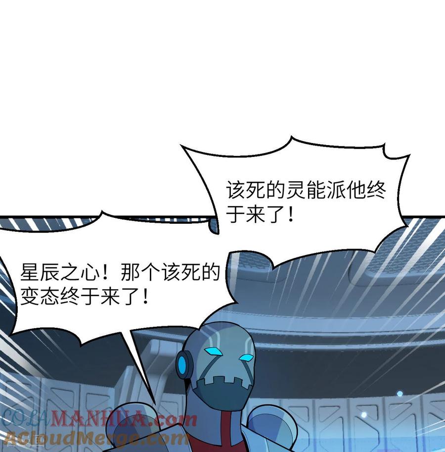 这个修士来自未来 第185话 亿点点条件 第31页