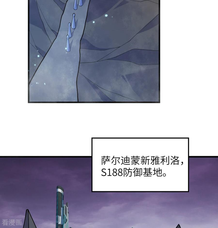 这个修士来自未来 第185话 亿点点条件 第18页