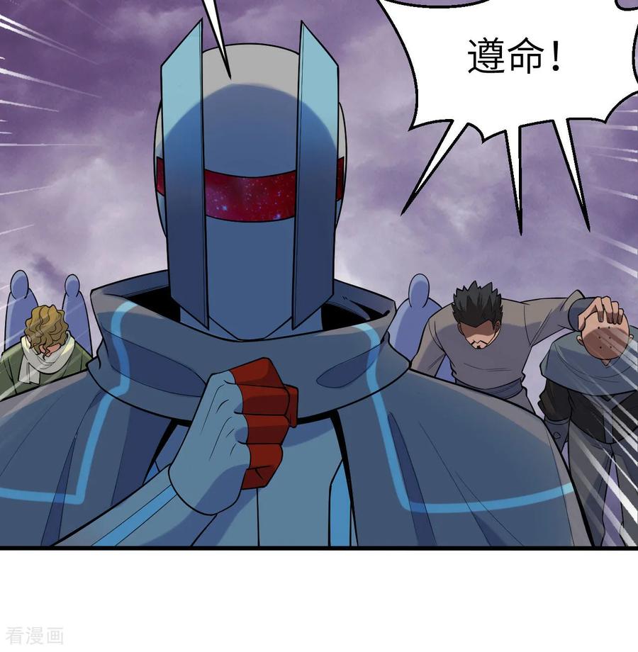 这个修士来自未来 第185话 亿点点条件 第16页