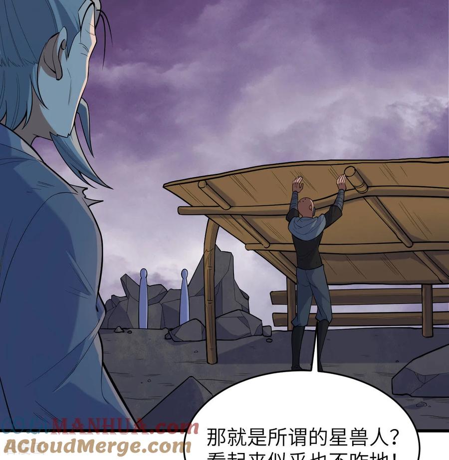这个修士来自未来 第185话 亿点点条件 第9页