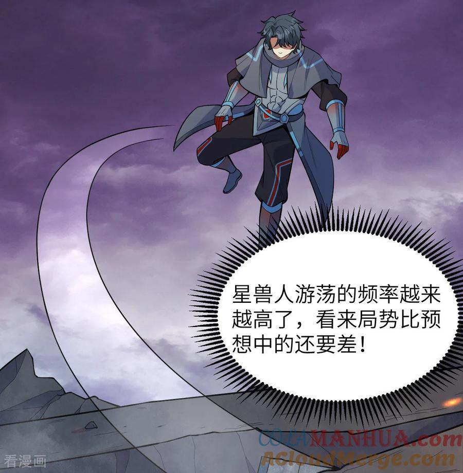 这个修士来自未来 第185话 亿点点条件 第5页