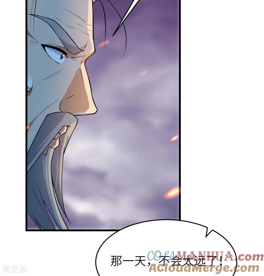 这个修士来自未来 第186话 深渊火种，交易！ 第34页