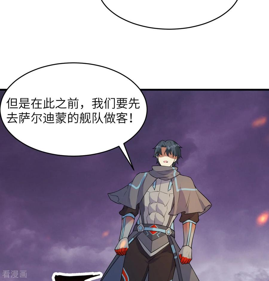 这个修士来自未来 第186话 深渊火种，交易！ 第35页