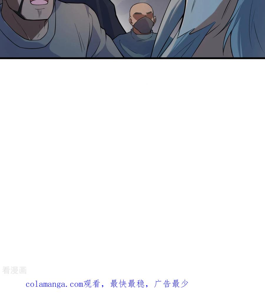 这个修士来自未来 第186话 深渊火种，交易！ 第37页