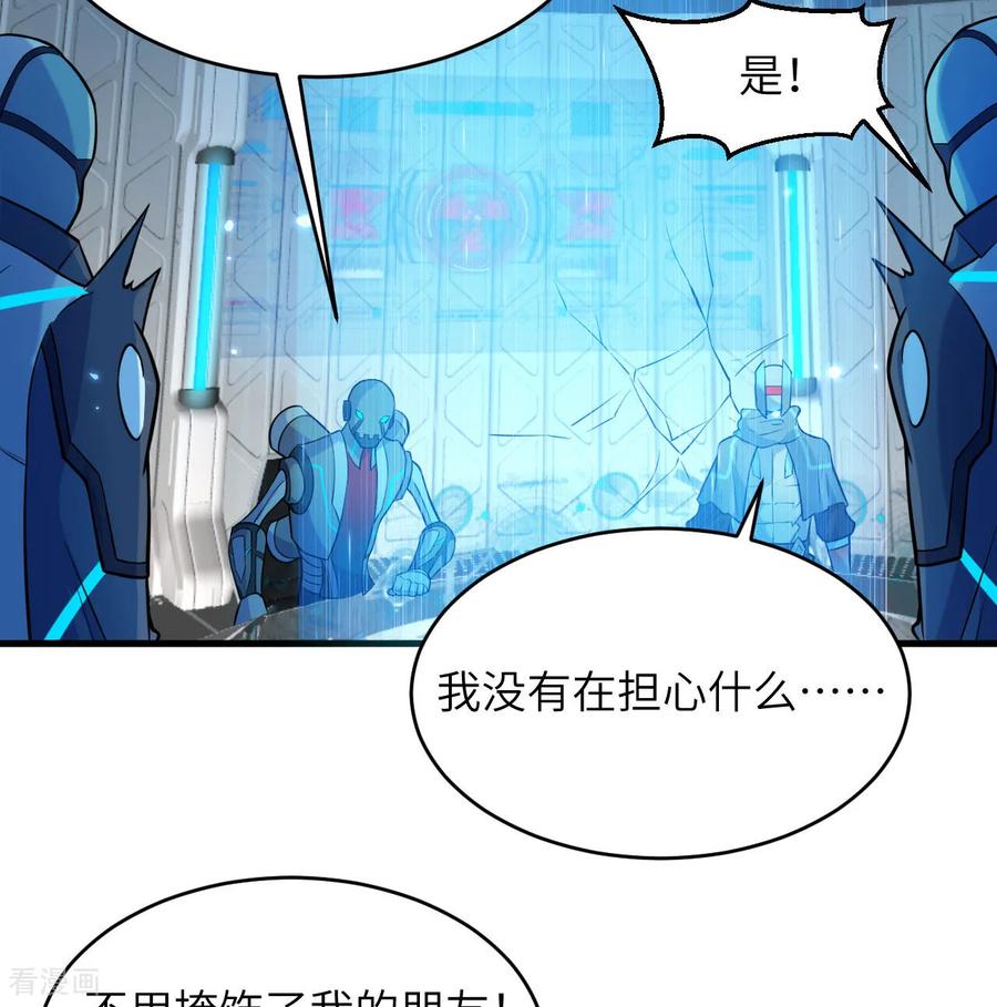 这个修士来自未来 第186话 深渊火种，交易！ 第11页