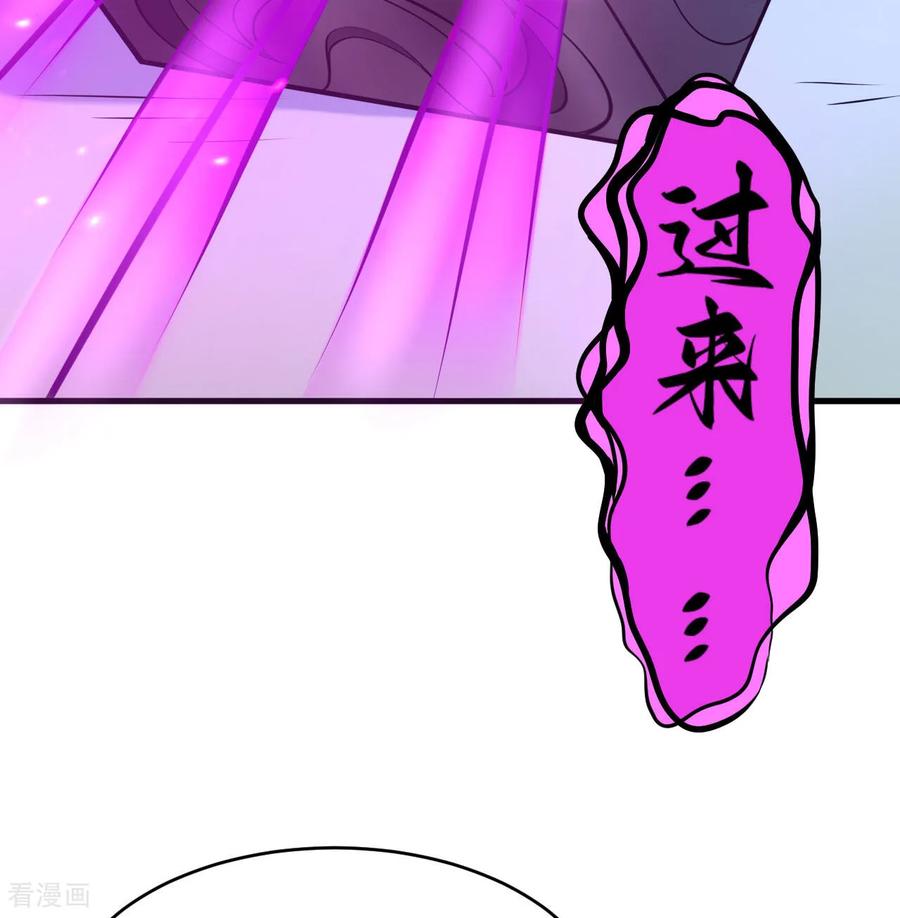 这个修士来自未来 第186话 深渊火种，交易！ 第19页