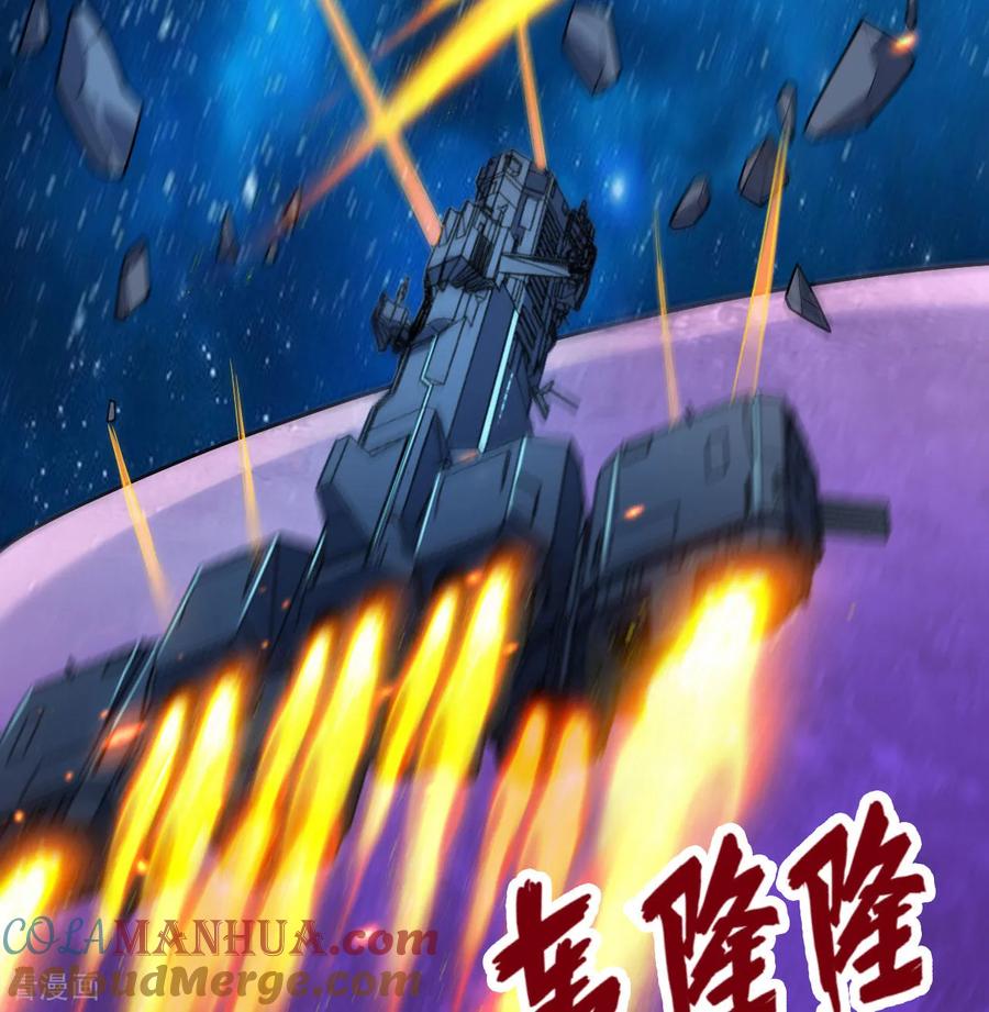 这个修士来自未来 第187话 星环计划 第43页