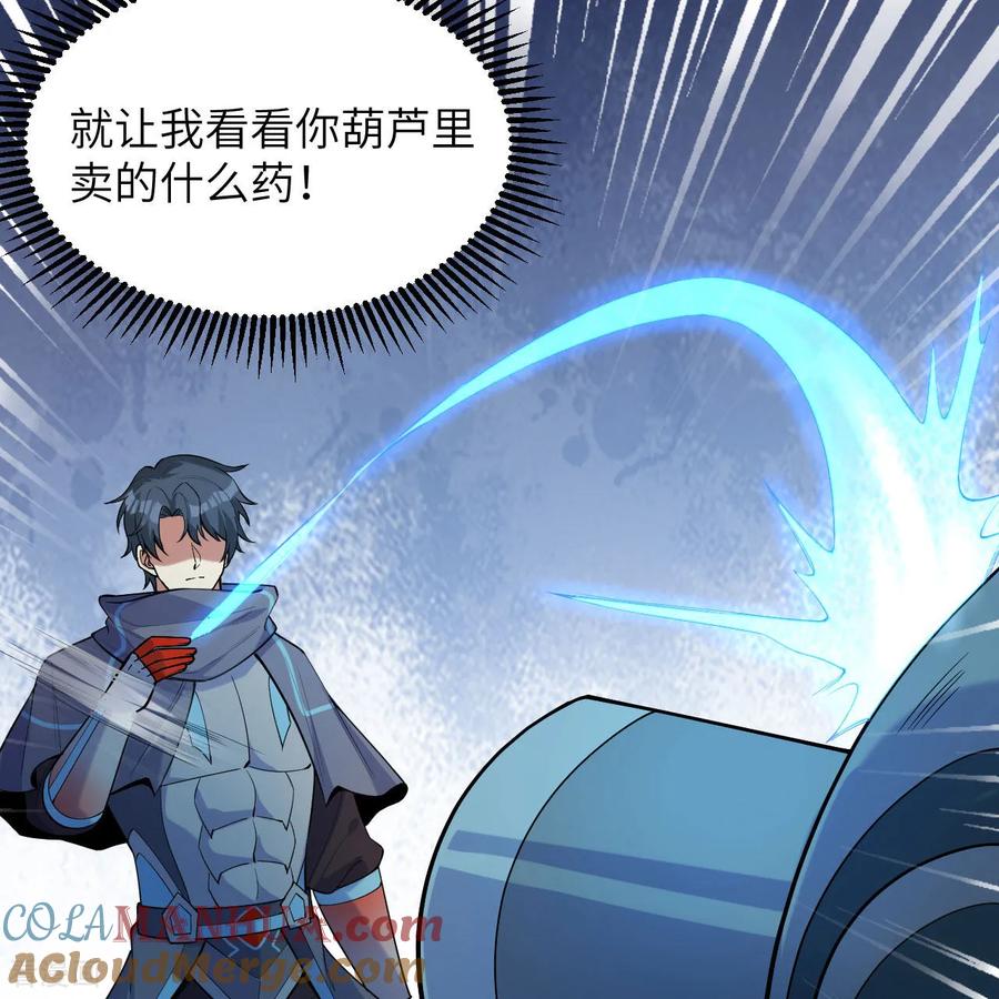这个修士来自未来 第187话 星环计划 第19页