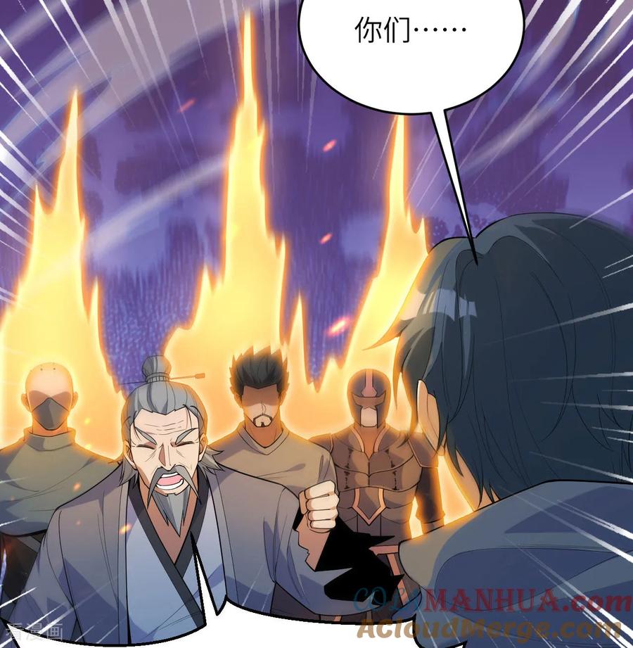 这个修士来自未来 第187话 星环计划 第33页