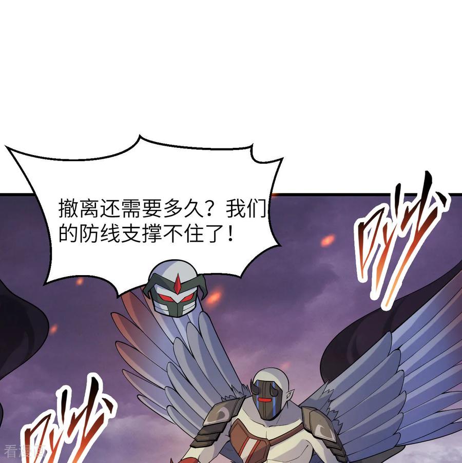 这个修士来自未来 第187话 星环计划 第2页