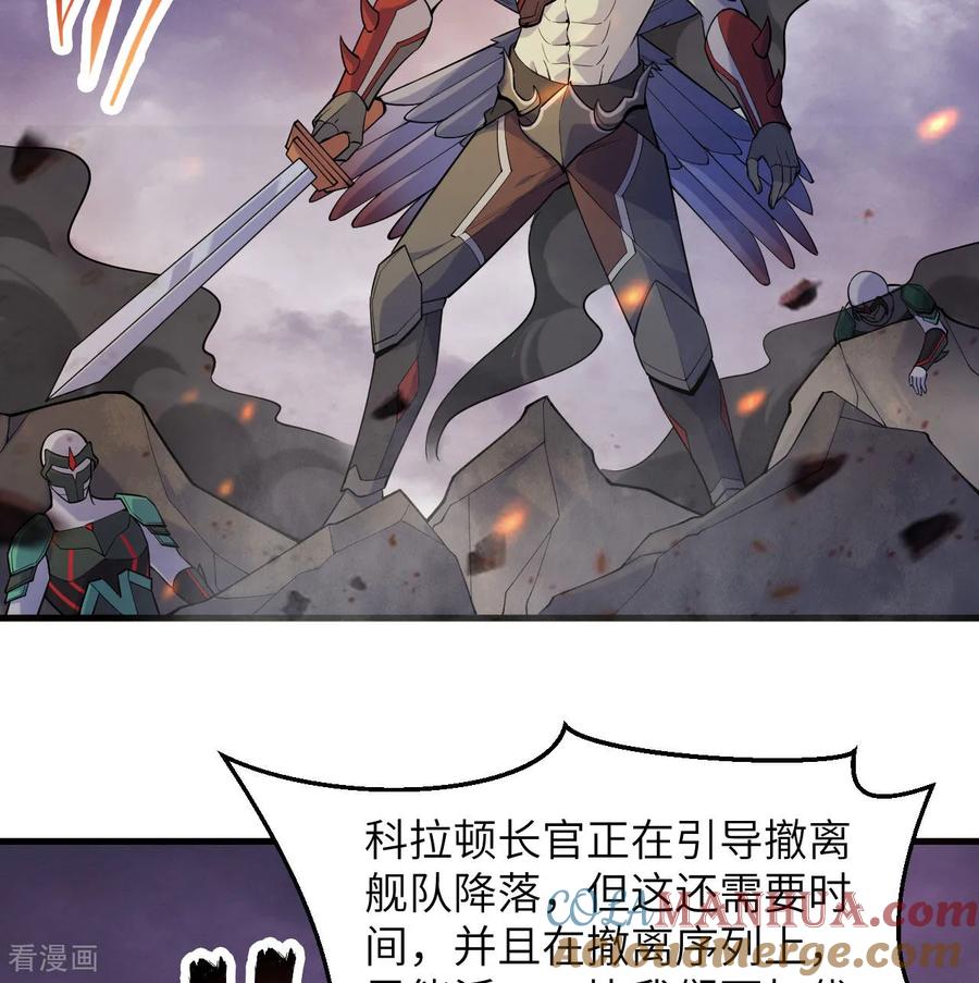 这个修士来自未来 第187话 星环计划 第3页