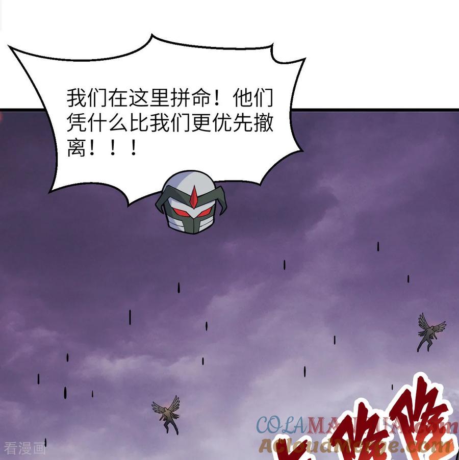 这个修士来自未来 第187话 星环计划 第5页