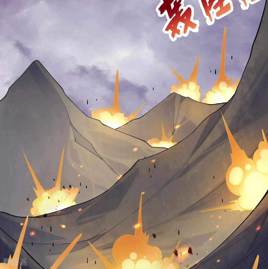 这个修士来自未来 第187话 星环计划 第6页
