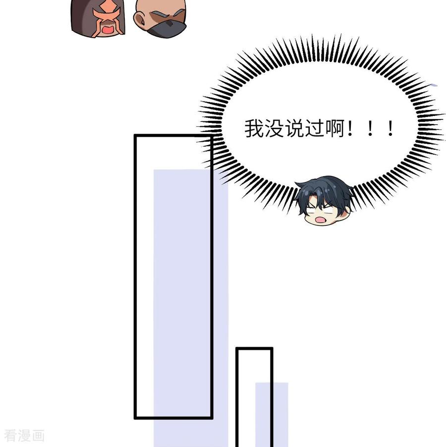 这个修士来自未来 第187话 星环计划 第12页