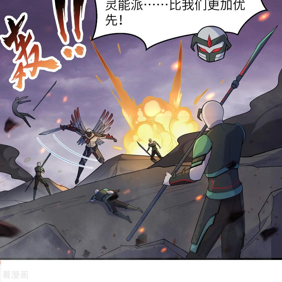 这个修士来自未来 第187话 星环计划 第4页