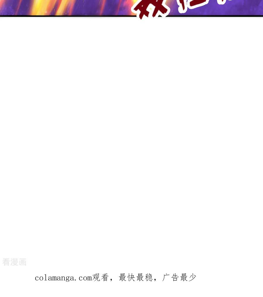 这个修士来自未来 第187话 星环计划 第44页