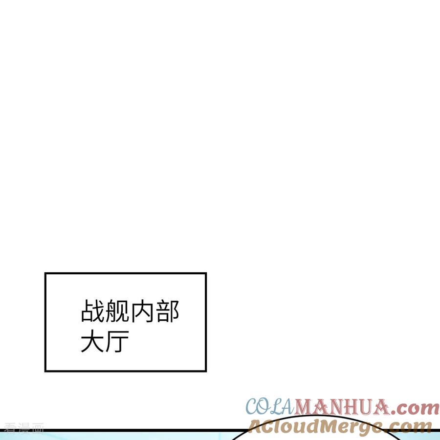 这个修士来自未来 第187话 星环计划 第21页