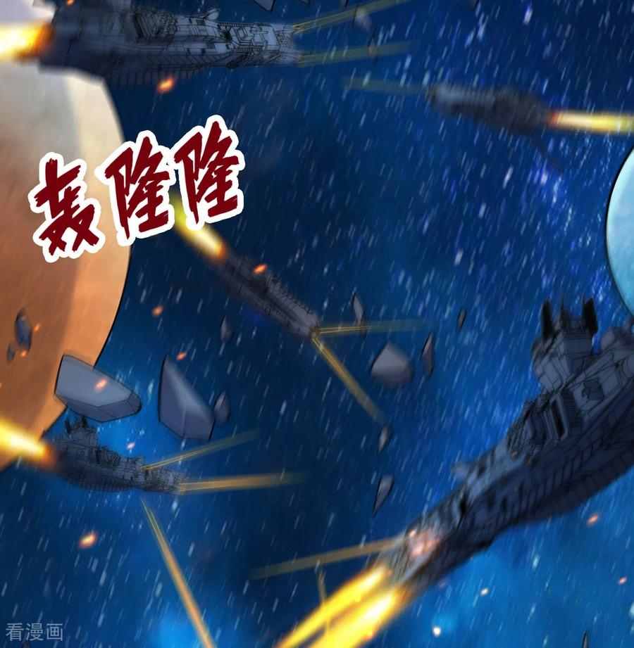 这个修士来自未来 第187话 星环计划 第42页