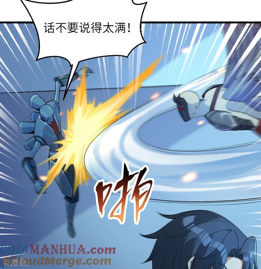 这个修士来自未来 第188话 十二级，帝士境来袭！！ 第19页