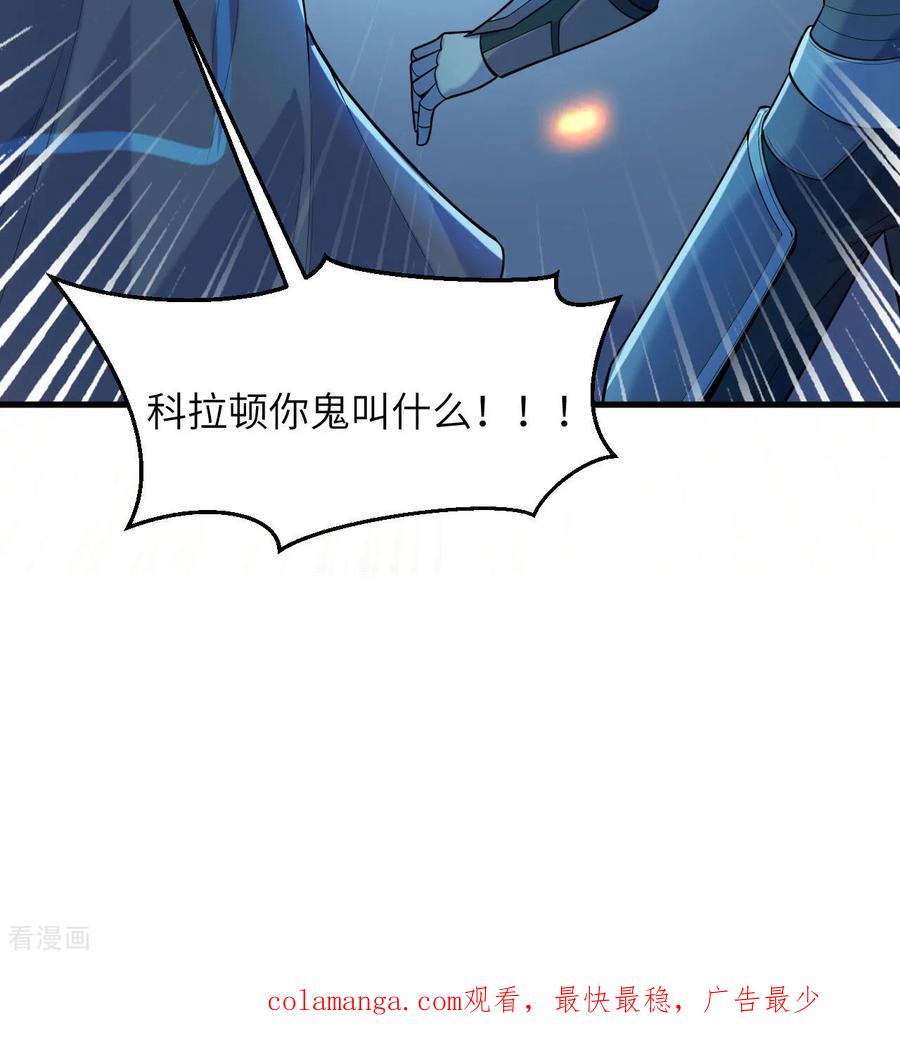 这个修士来自未来 第188话 十二级，帝士境来袭！！ 第38页