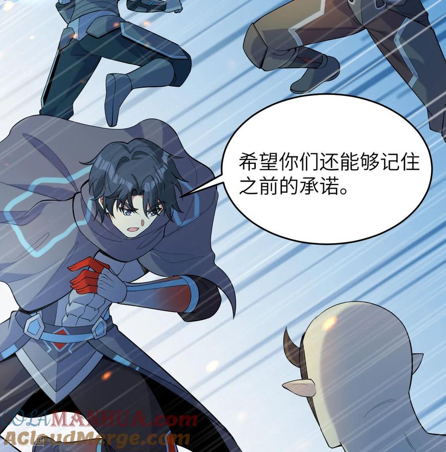 这个修士来自未来 第188话 十二级，帝士境来袭！！ 第15页