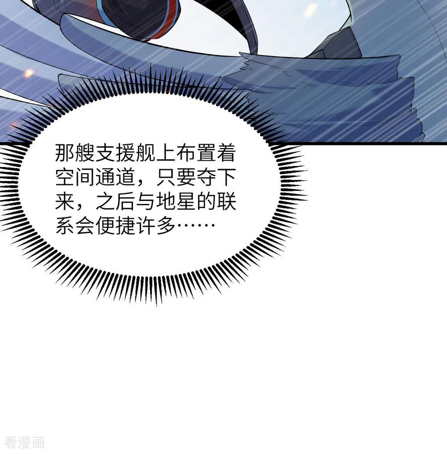 这个修士来自未来 第188话 十二级，帝士境来袭！！ 第16页