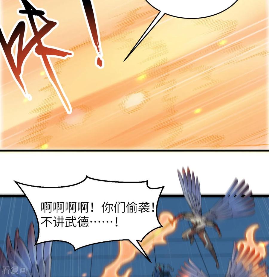 这个修士来自未来 第188话 十二级，帝士境来袭！！ 第24页